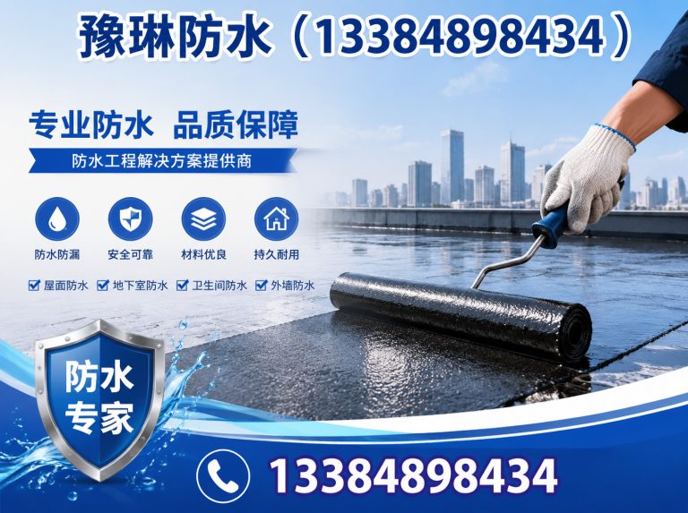 回民区烫房顶展示图